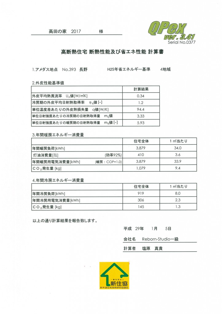 20170716181914-0001