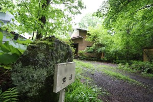 別荘地らしい雰囲気を持ちながらも不思議と居心地の良さがある。